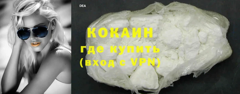 Cocaine 98%  купить наркотик  Пятигорск 