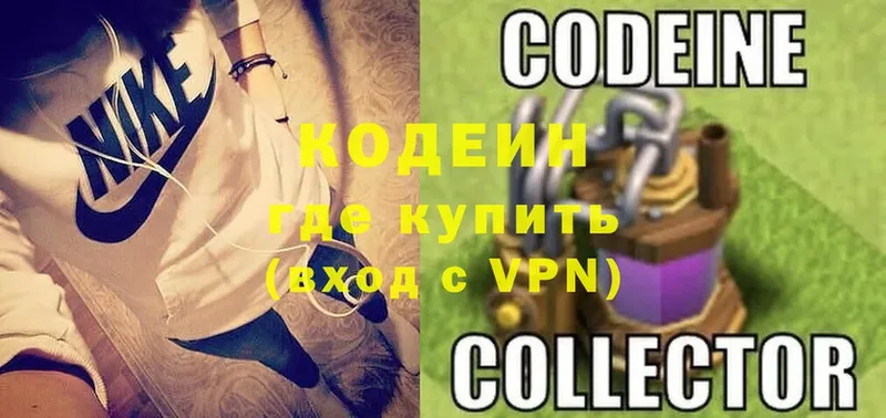 Codein напиток Lean (лин)  kraken зеркало  Пятигорск 